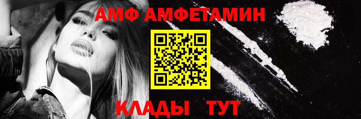 АМФЕТАМИН Розовый Кандалакша