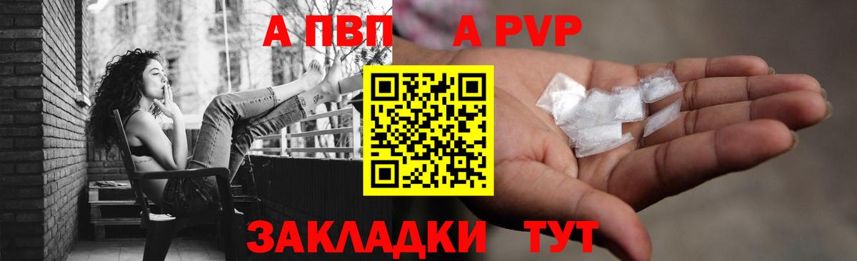 Альфа ПВП кристаллы  Alpha-PVP мука  Кандалакша  купить наркотики сайты  Альфа ПВП  Вход с VPN  Alfa_PVP Crystall 