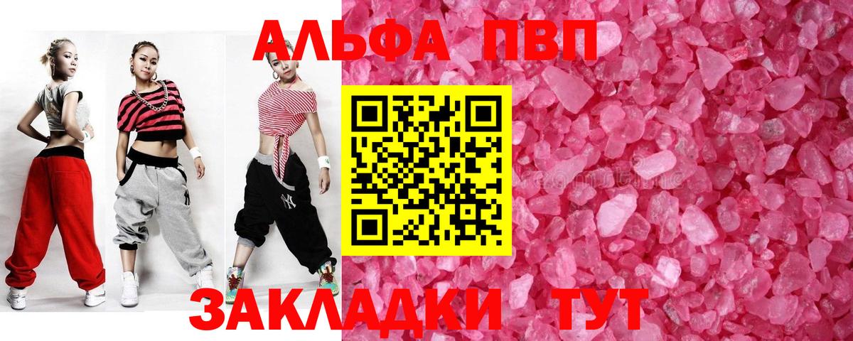 Альфа ПВП СК КРИС Кандалакша