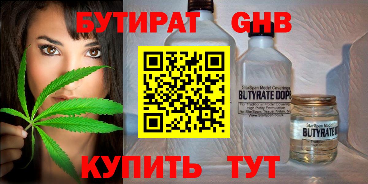 Бутират оксана Кандалакша