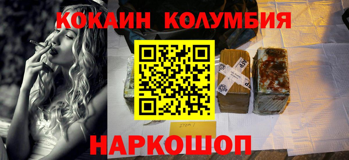 Кокаин Эквадор Кандалакша