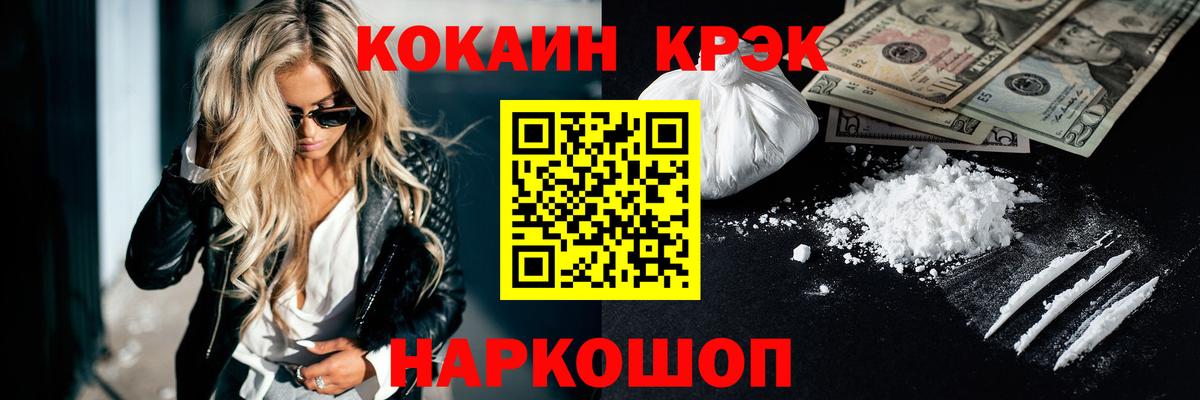 КОКАИН 99%  Вход с VPN  Кандалакша  Кокаин FishScale 
