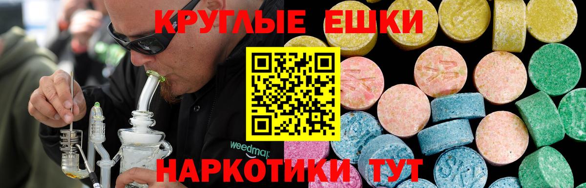 Кандалакша  Ecstasy mix  Вход с VPN  ЭКСТАЗИ 300 mg 