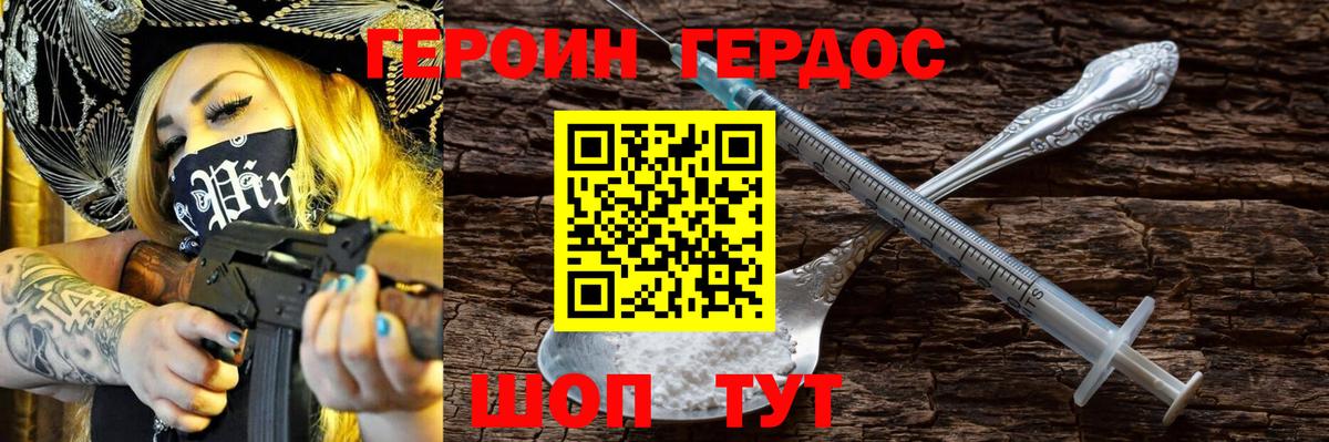 ГЕРОИН афганец  Вход с VPN  Кандалакша 