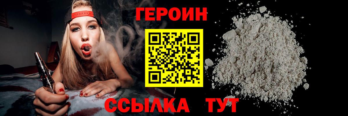 ГЕРОИН VHQ Кандалакша