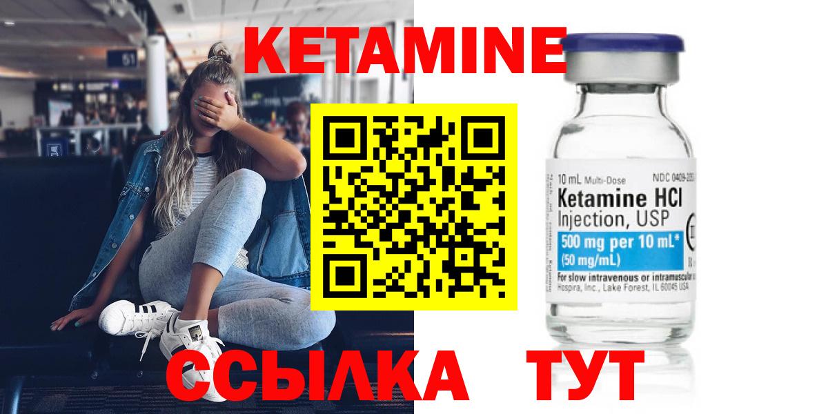 Кетамин VHQ Кандалакша