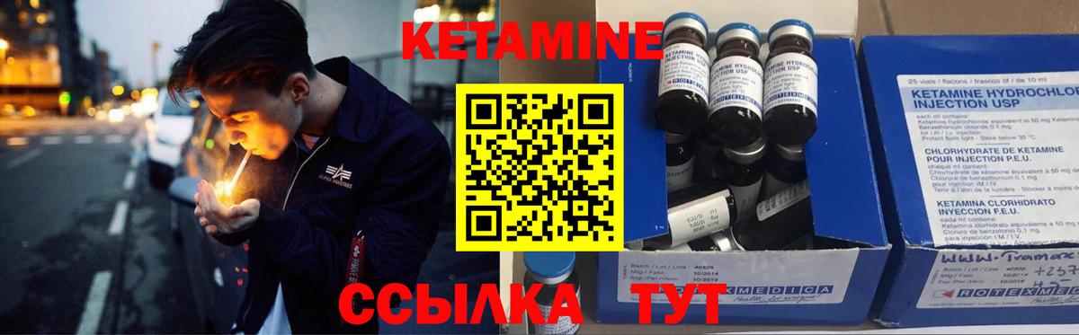 Кетамин VHQ  Вход с VPN  КЕТАМИН ketamine  Кандалакша 