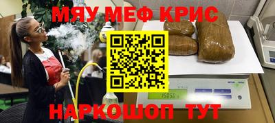 мефедрон мука Краснокаменск