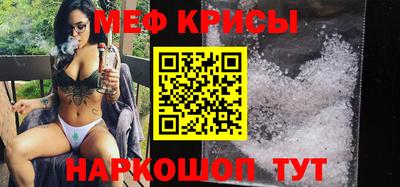 мефедрон мука Краснокаменск