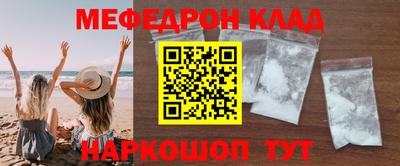 мефедрон мука Краснокаменск