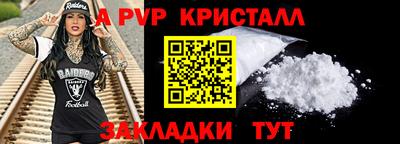 стафф Краснознаменск