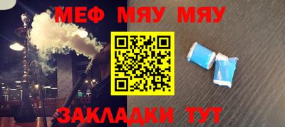 мефедрон мука Краснокаменск