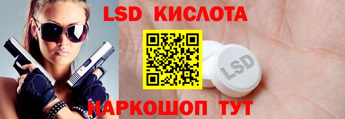 Кандалакша  ЛСД экстази ecstasy  Вход с VPN  Лсд 25 экстази кислота 