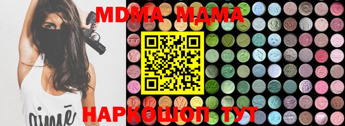 МДМА VHQ Кандалакша