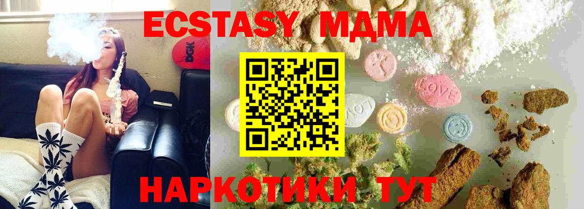 MDMA кристаллы  Вход с VPN  MDMA  Кандалакша 