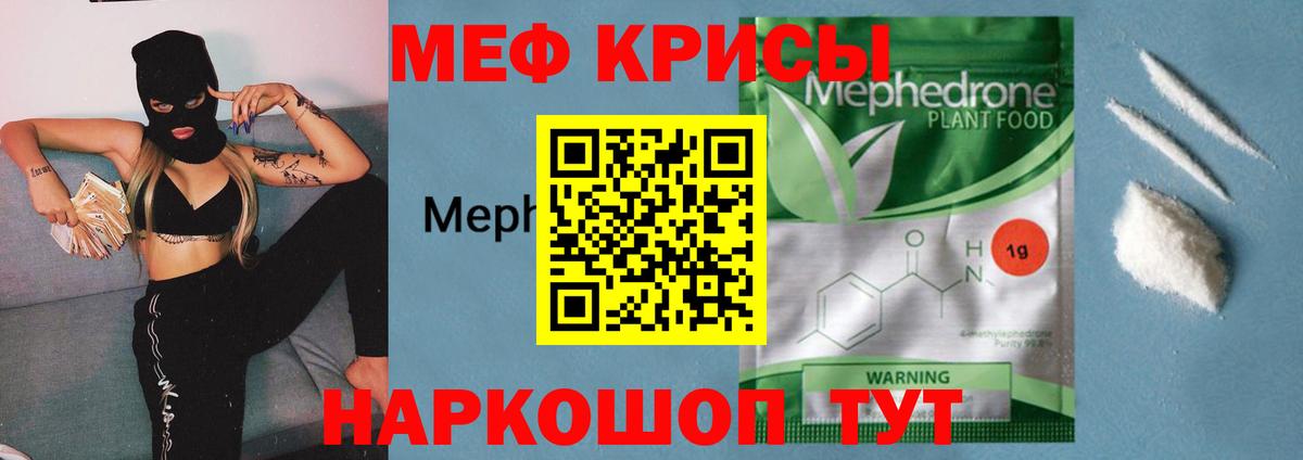 МЕФ кристаллы  Вход с VPN  МЕФ  Кандалакша 