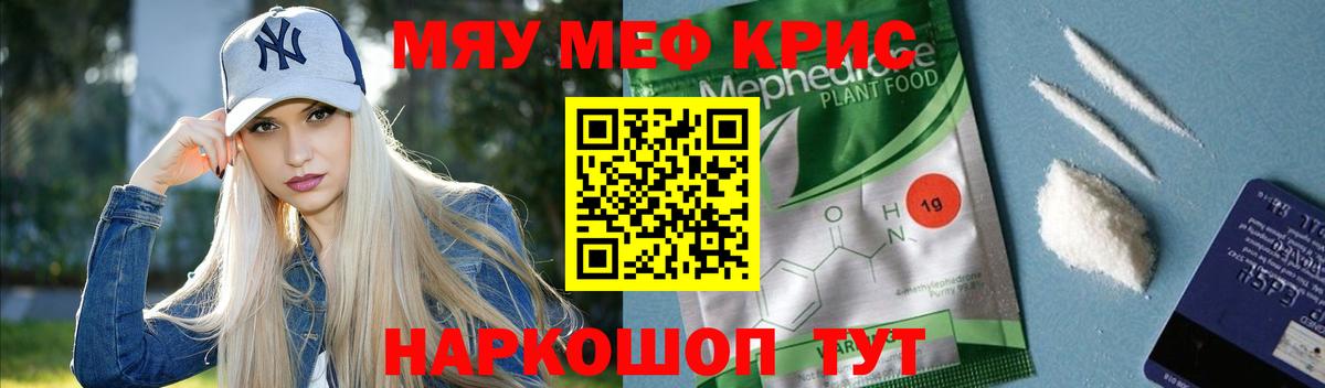 МЕФ кристаллы Кандалакша