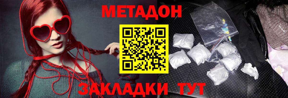 Кандалакша  Метадон белоснежный  МЕТАДОН мёд  Вход с VPN 