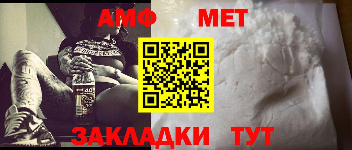 МЕТАМФЕТАМИН мет Кандалакша