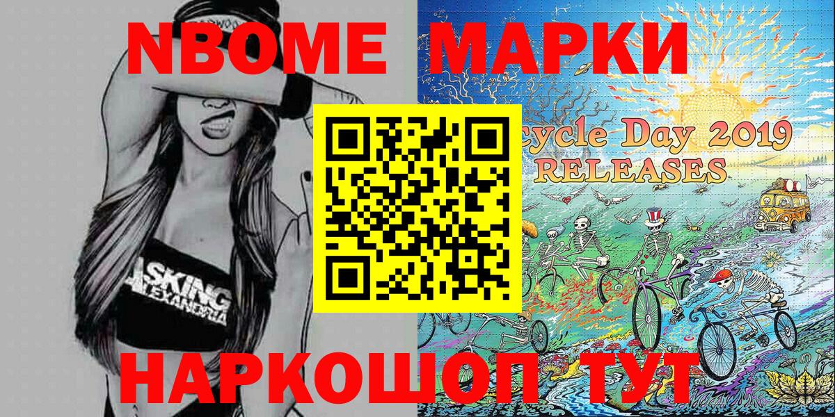 Марки N-bome  Вход с VPN  Марки 25I-NBOMe 1500мкг  Кандалакша  Марки 25I-NBOMe 1500мкг 