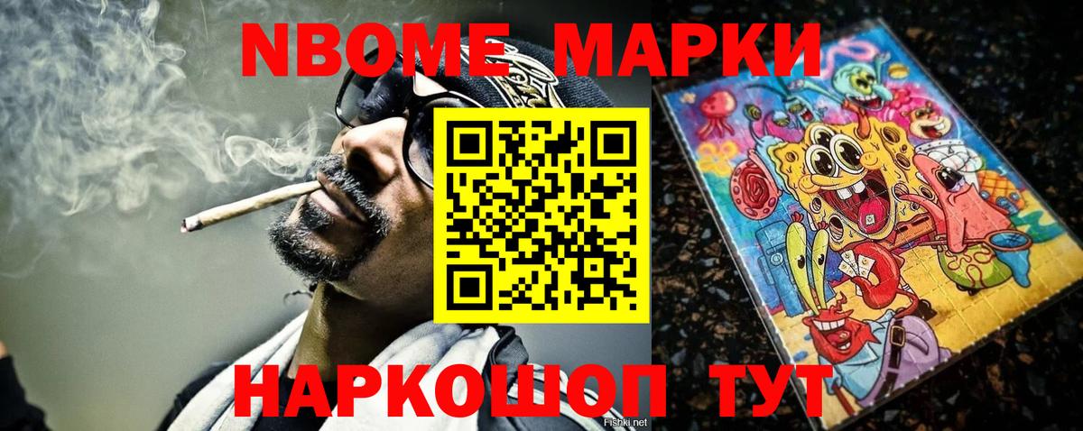 Наркотические марки 1,8мг Кандалакша