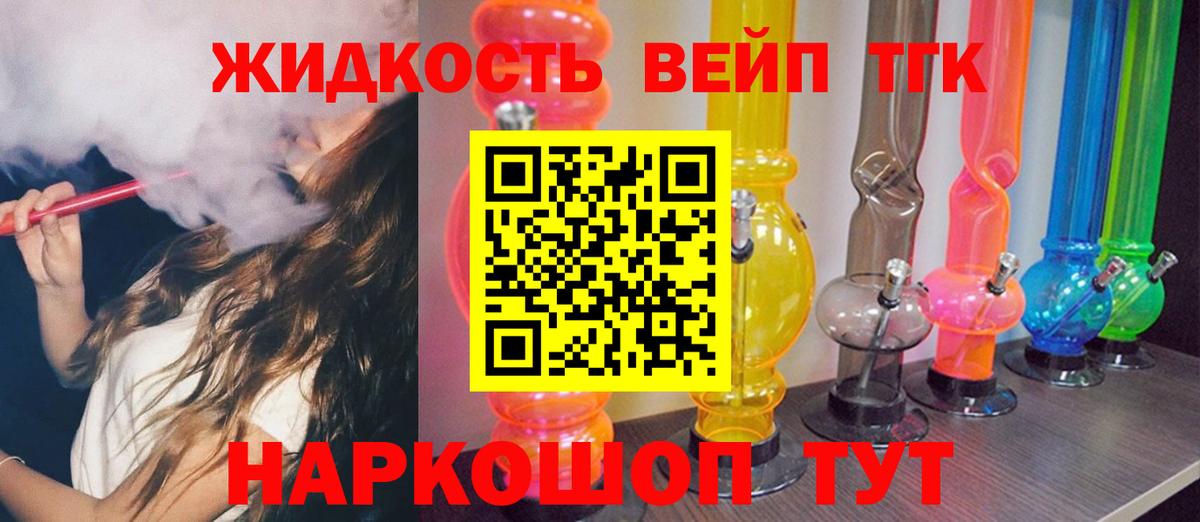 Дистиллят ТГК Wax  Вход с VPN  Дистиллят ТГК вейп  Кандалакша 
