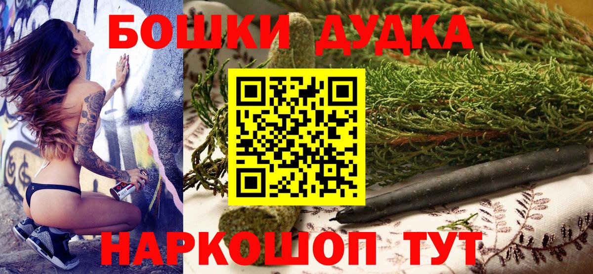 Бошки Шишки VHQ  Вход с VPN  Кандалакша  Каннабис THC 21%  Каннабис сатива  Бошки марихуана Ganja 